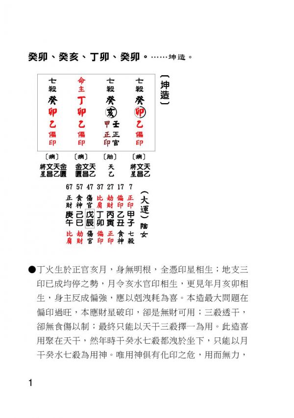 D0501-01005_心性人品：圖片 2