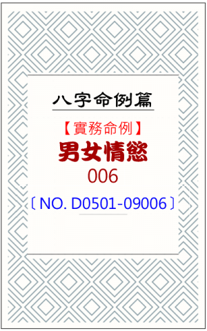 D0501-09006_男女情慾