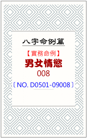 D0501-09008_男女情慾